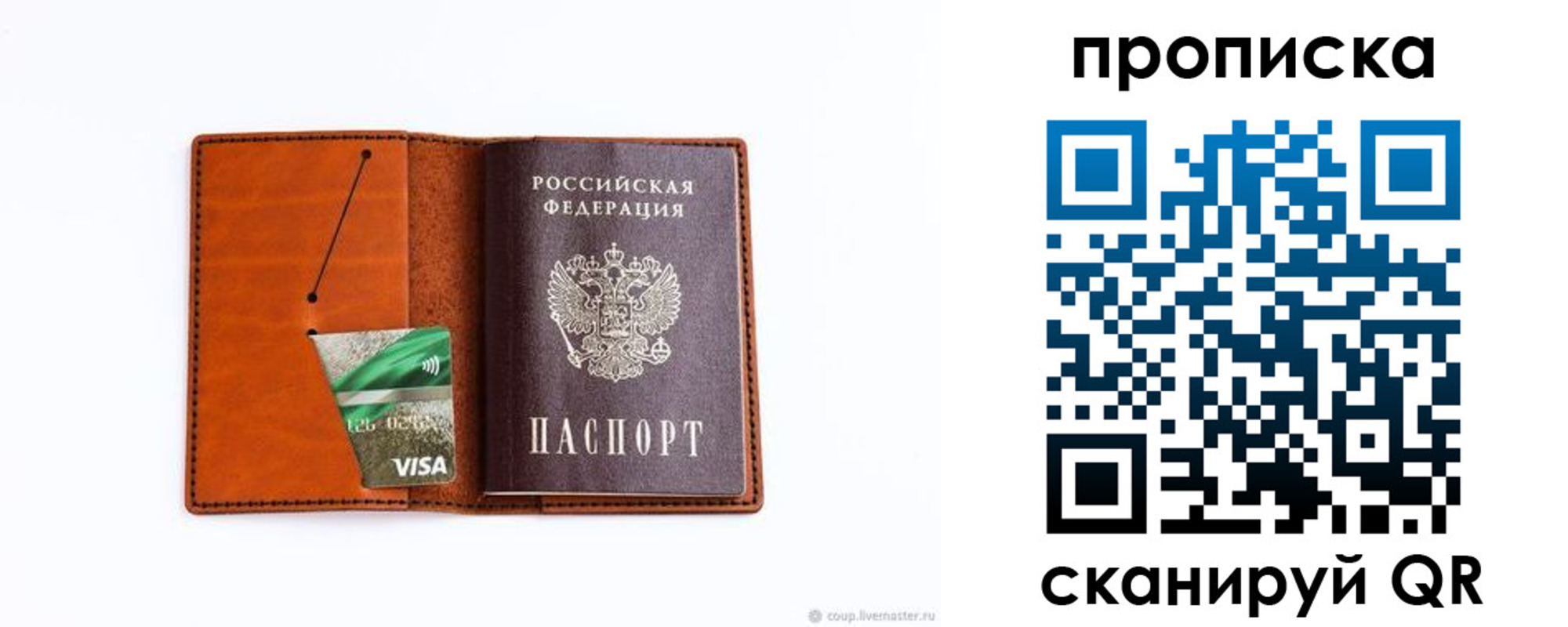 прописка штамп в Пикалёво