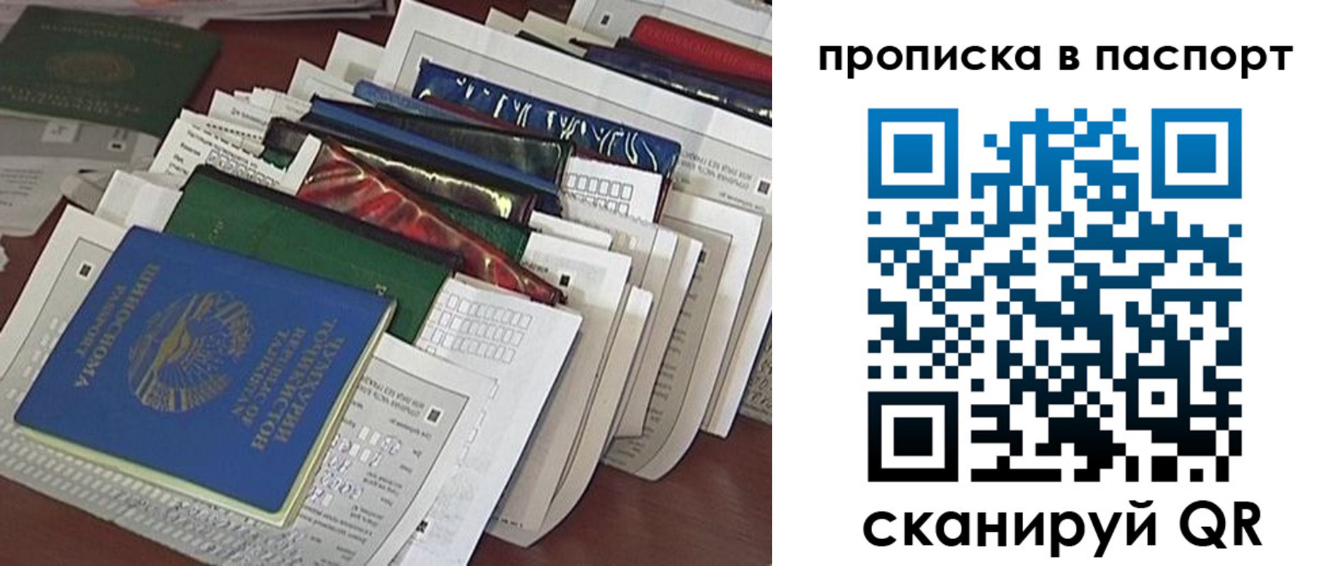 прописка для работы в Пикалёво